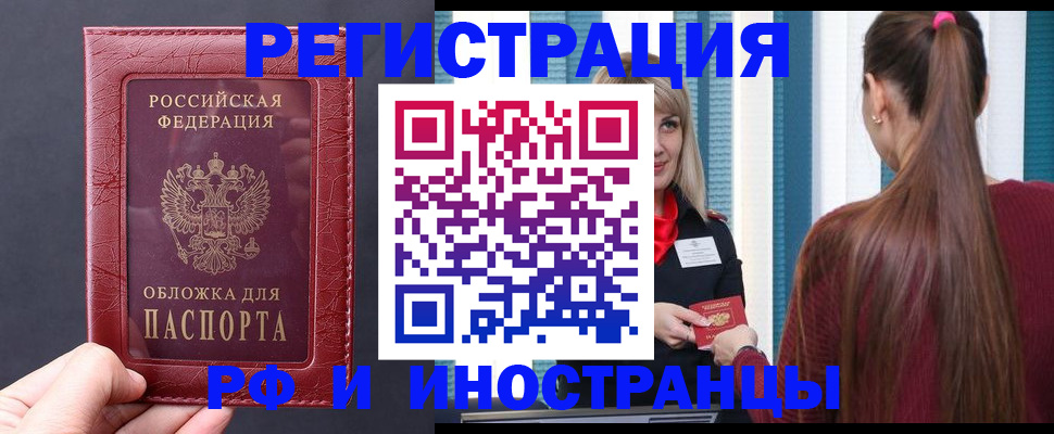временная регистрация госуслуги в Черногорске