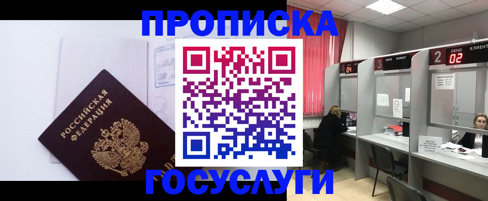 найти адрес прописки в Черногорске