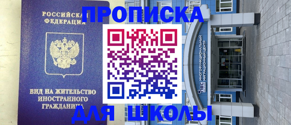 прописка в квартире в Черногорске